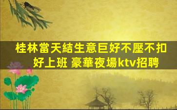 常德夜場招聘